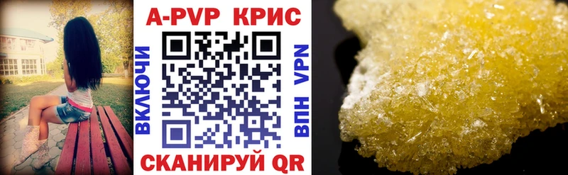 Alpha PVP кристаллы  Иннополис 