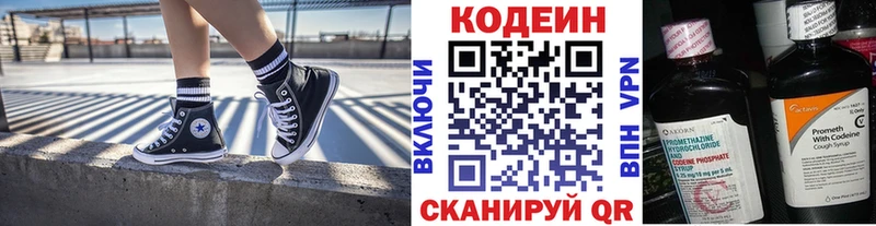 Кодеин напиток Lean (лин)  МЕГА как войти  Иннополис 