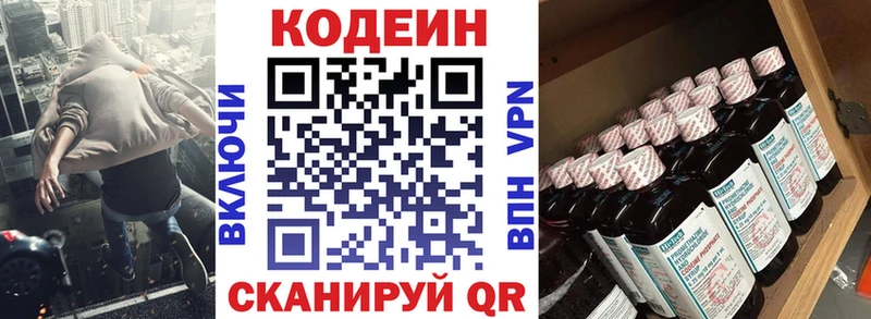 Кодеиновый сироп Lean напиток Lean (лин) Иннополис