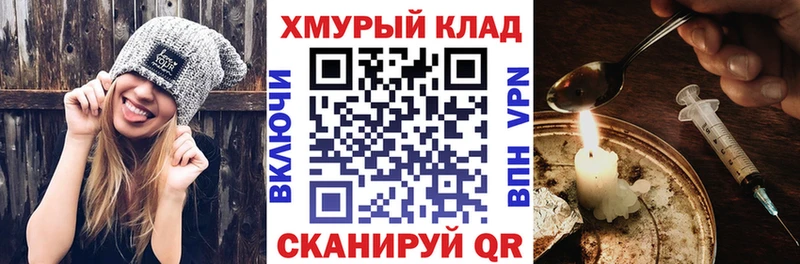 Героин белый  Иннополис 