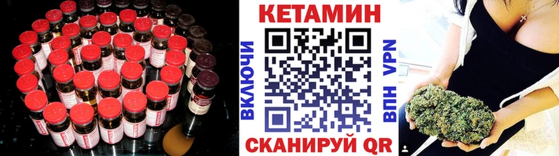 Кетамин VHQ Иннополис