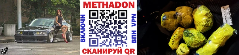 Метадон кристалл Иннополис